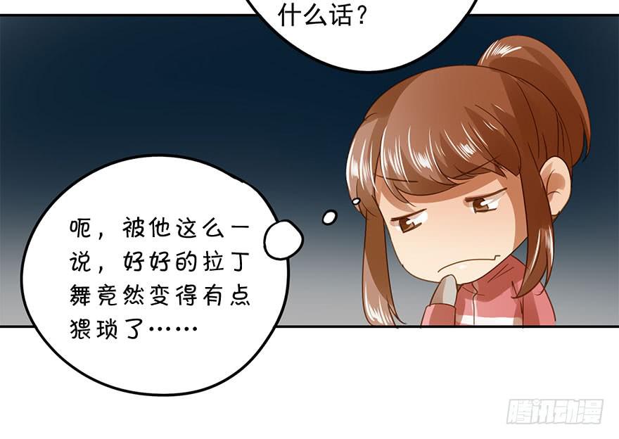 吃醋了吗？(1/2)-第50话