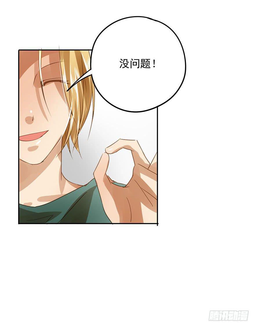 吃醋了吗？(1/2)-第50话