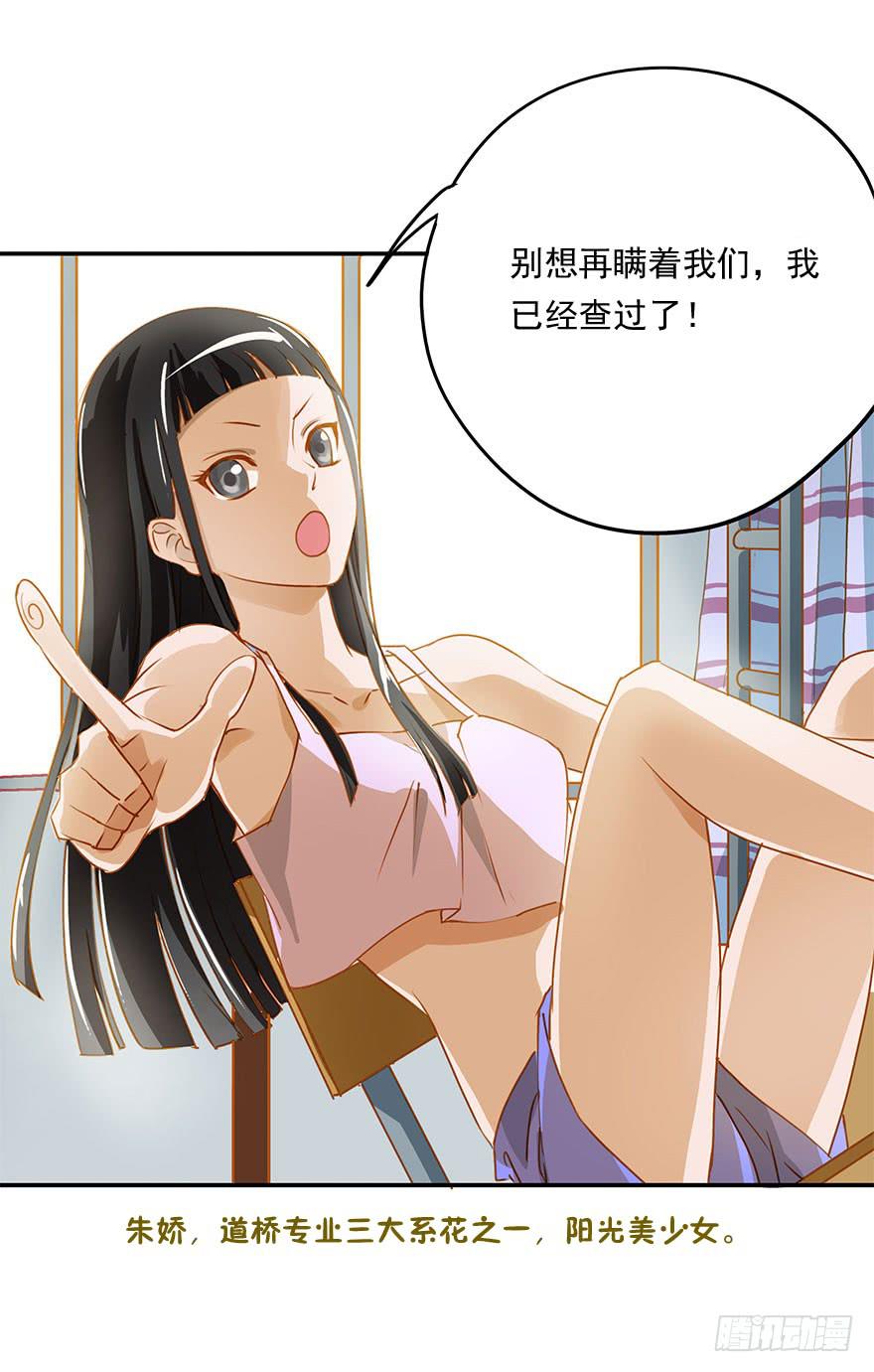 讨厌还是喜欢？-第6话