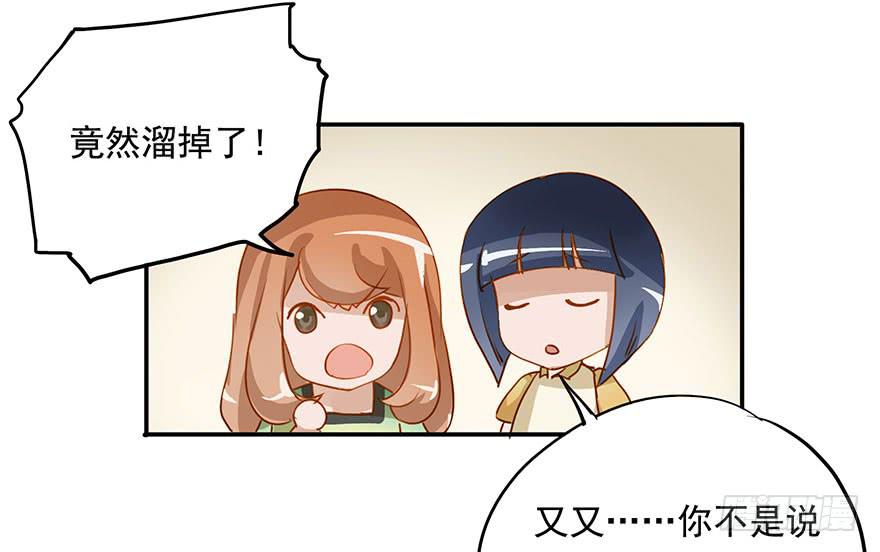 讨厌还是喜欢？-第6话
