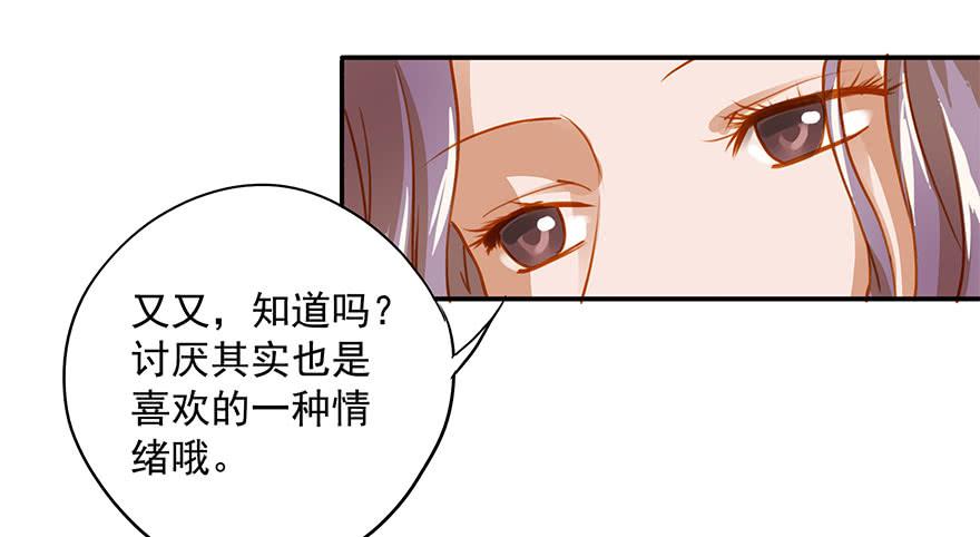 讨厌还是喜欢？-第6话