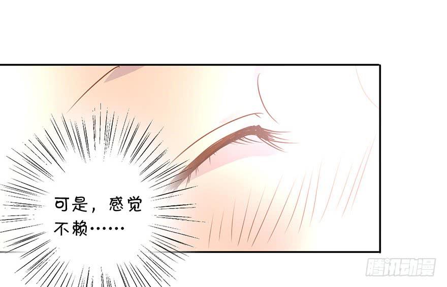 私定终身(1/2)-第52话