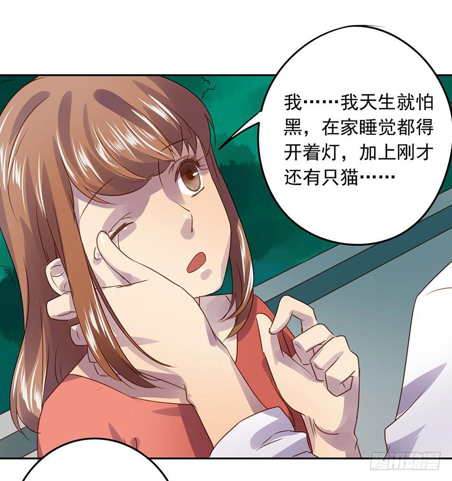 私定终身(1/2)-第52话
