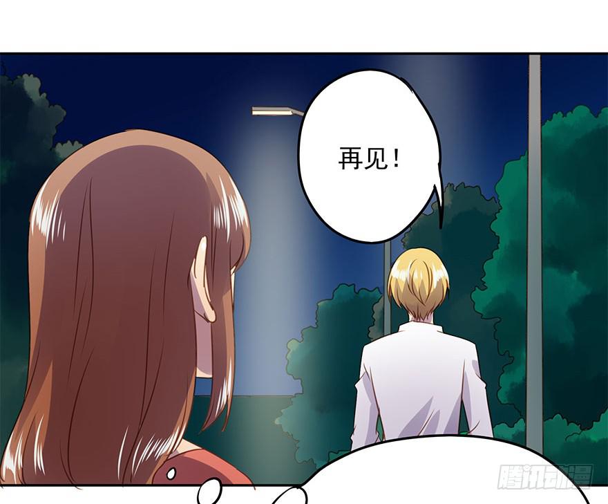 私定终身(1/2)-第52话
