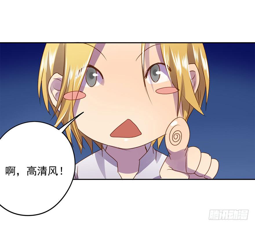 私定终身(1/2)-第52话