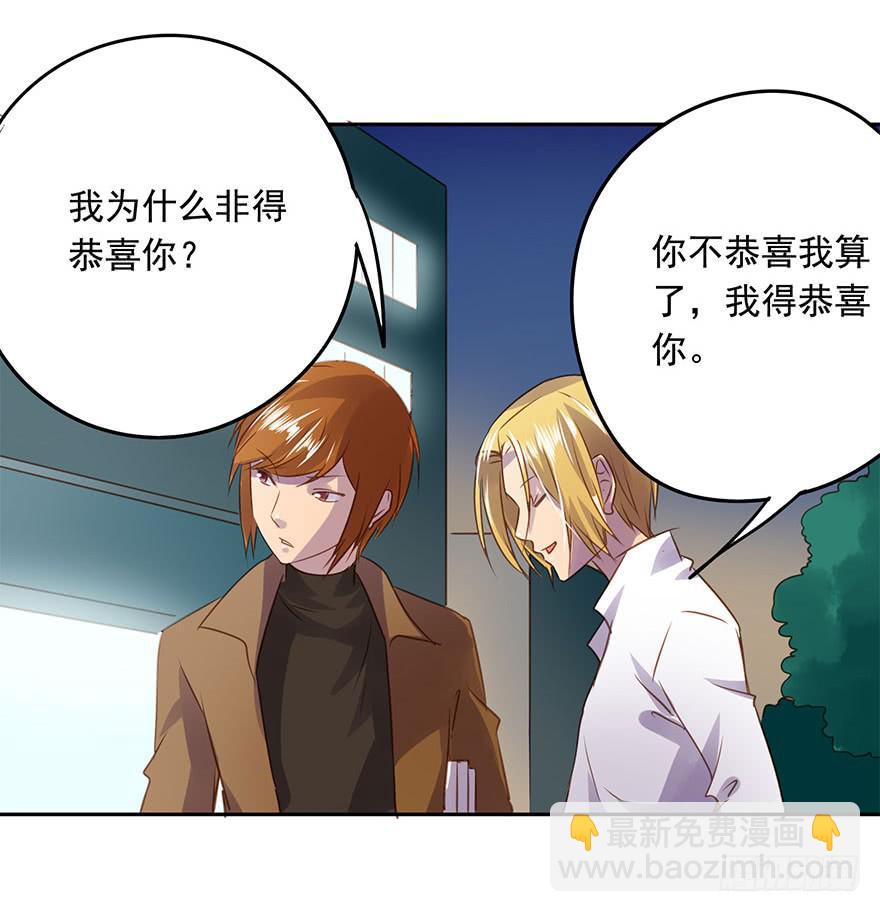 私定终身(1/2)-第52话