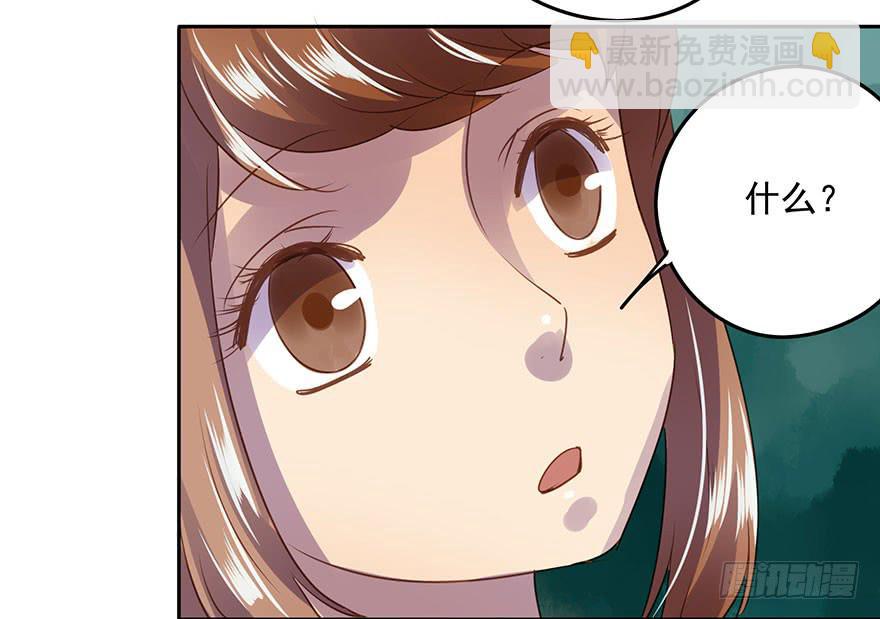 私定终身(1/2)-第52话