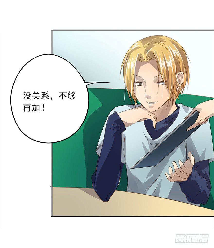 凭什么是她！(1/2)-第54话
