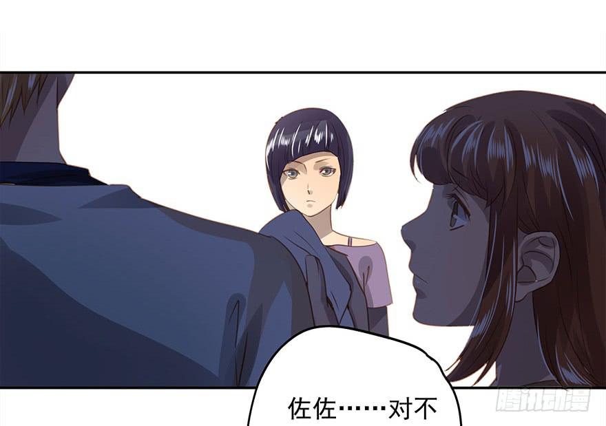凭什么是她！(1/2)-第54话