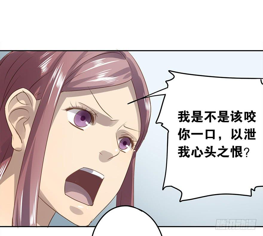 凭什么是她！(1/2)-第54话