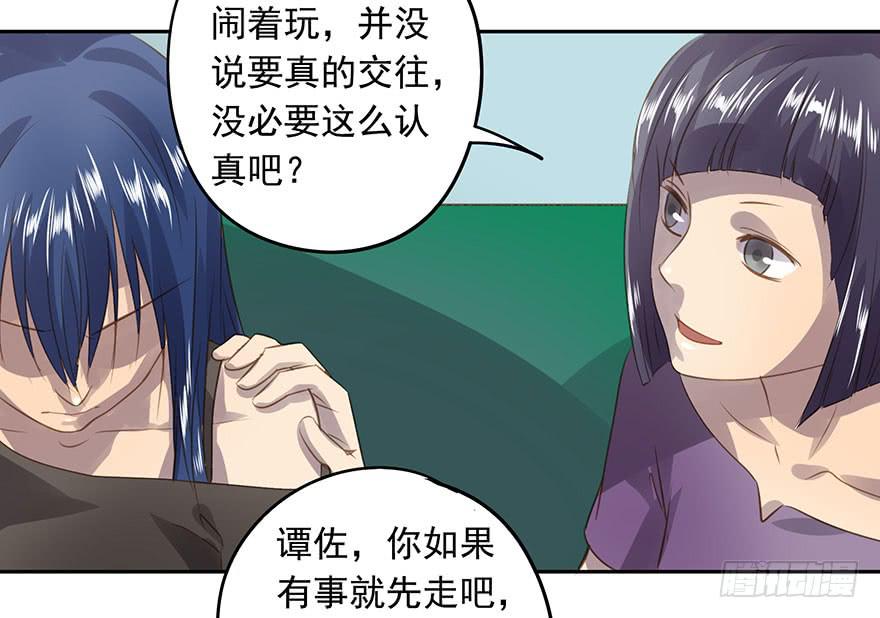 凭什么是她！(1/2)-第54话