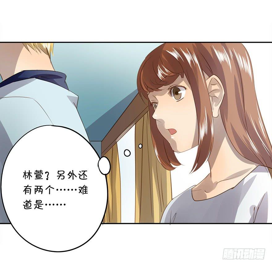 凭什么是她！(1/2)-第54话