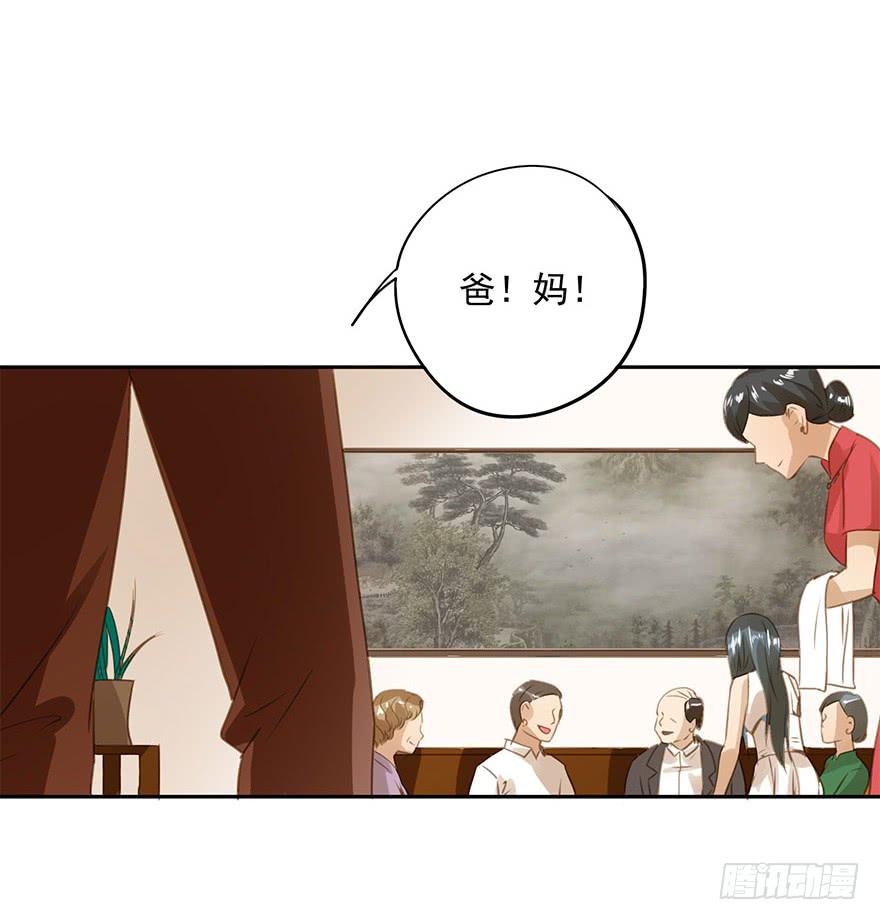 相亲(1/2)-第56话