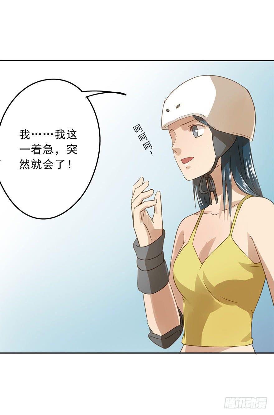 原来是高手呀！-第60话