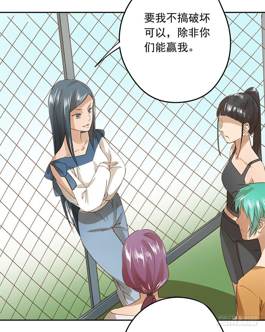 原来是高手呀！-第60话