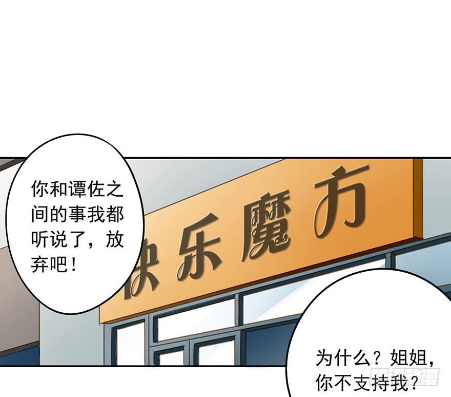 好自为之(1/2)-第62话