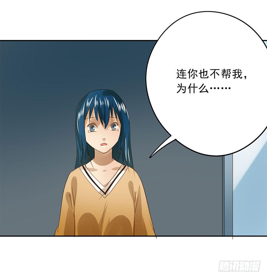 好自为之(1/2)-第62话