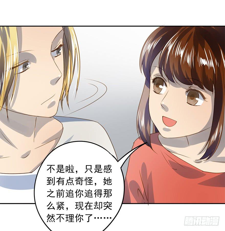 好自为之(1/2)-第62话