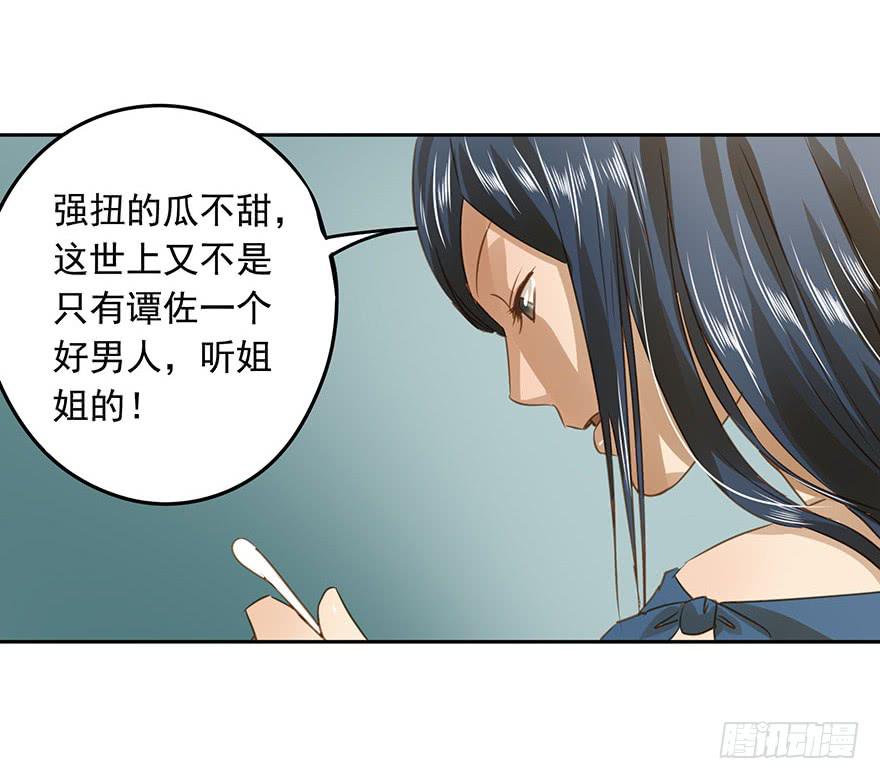 好自为之(1/2)-第62话
