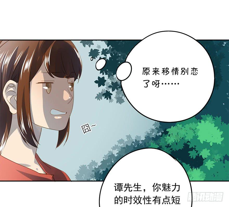 好自为之(1/2)-第62话