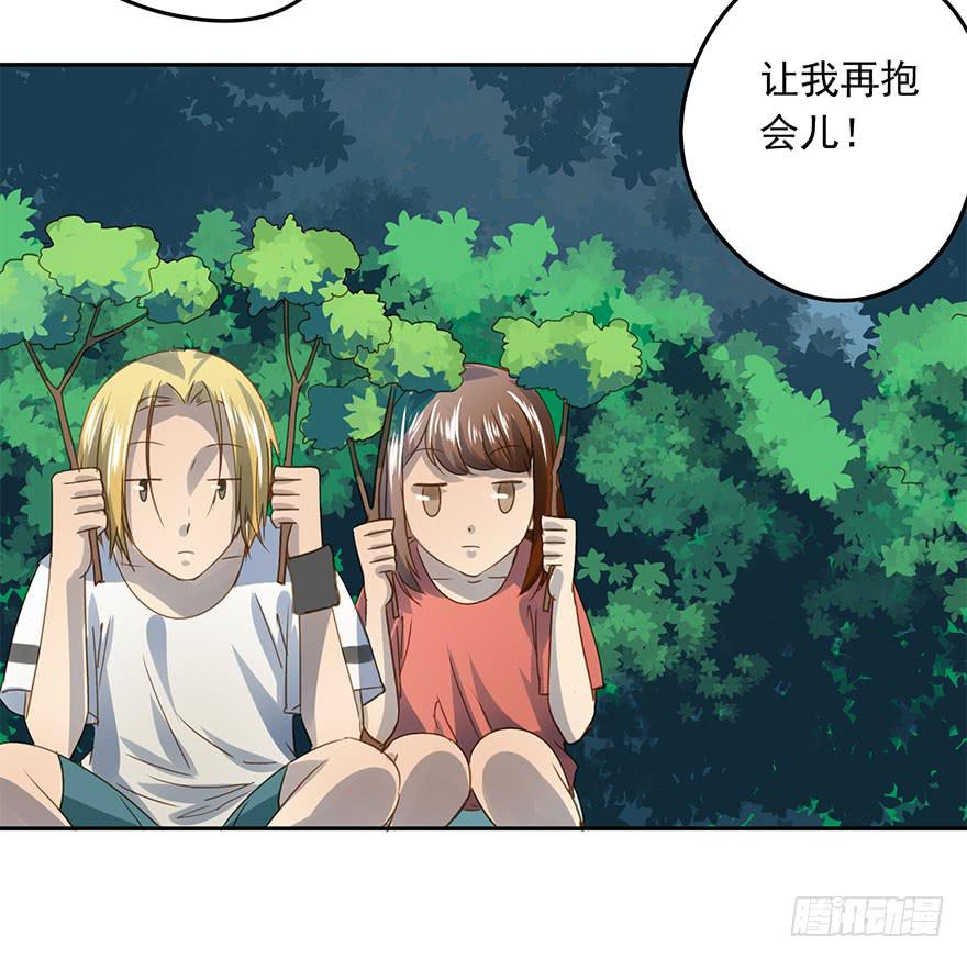 好自为之(1/2)-第62话