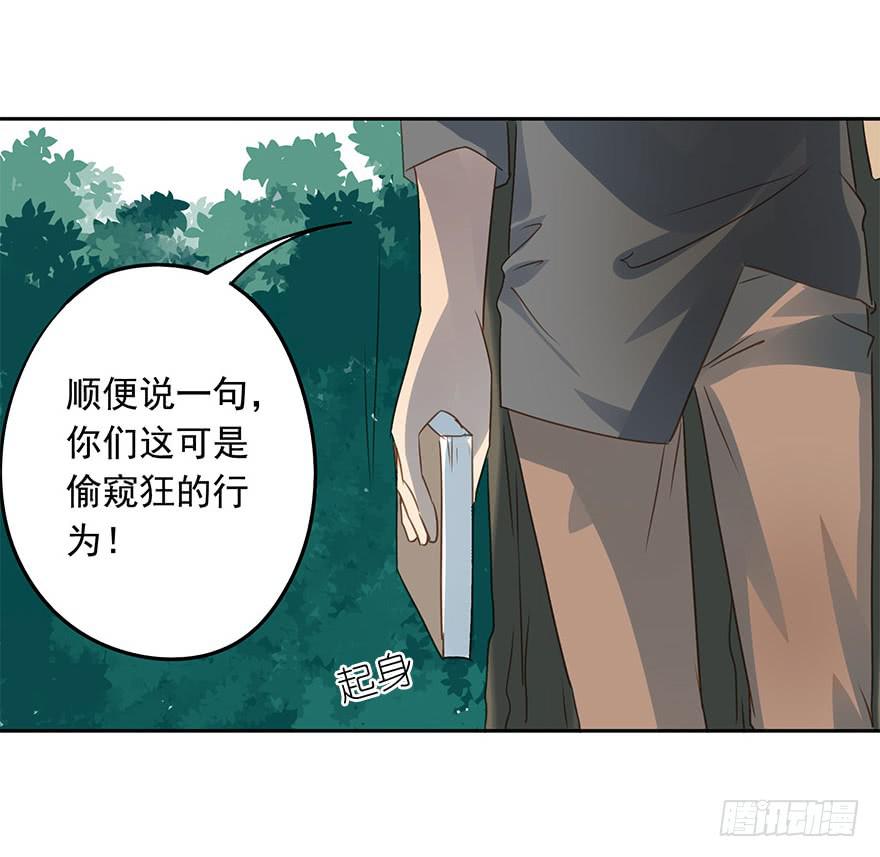 好自为之(1/2)-第62话
