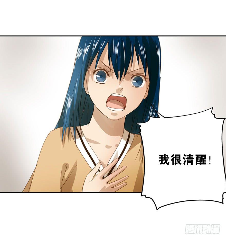 好自为之(1/2)-第62话
