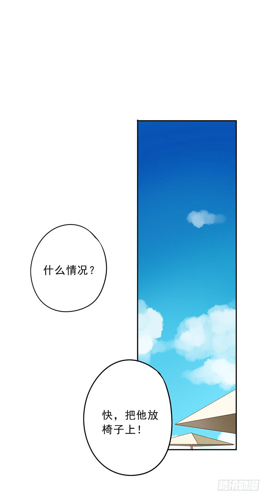 他一定会来！(1/2)-第64话