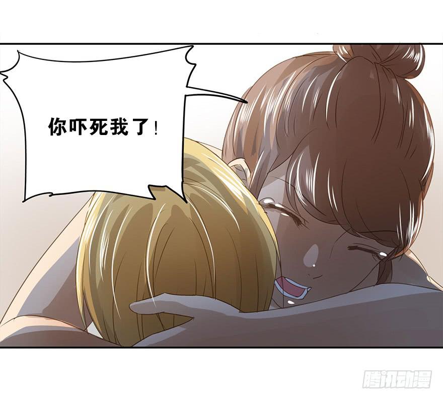 他一定会来！(1/2)-第64话