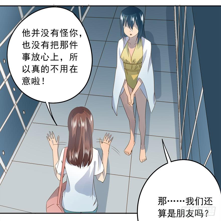 他一定会来！(1/2)-第64话