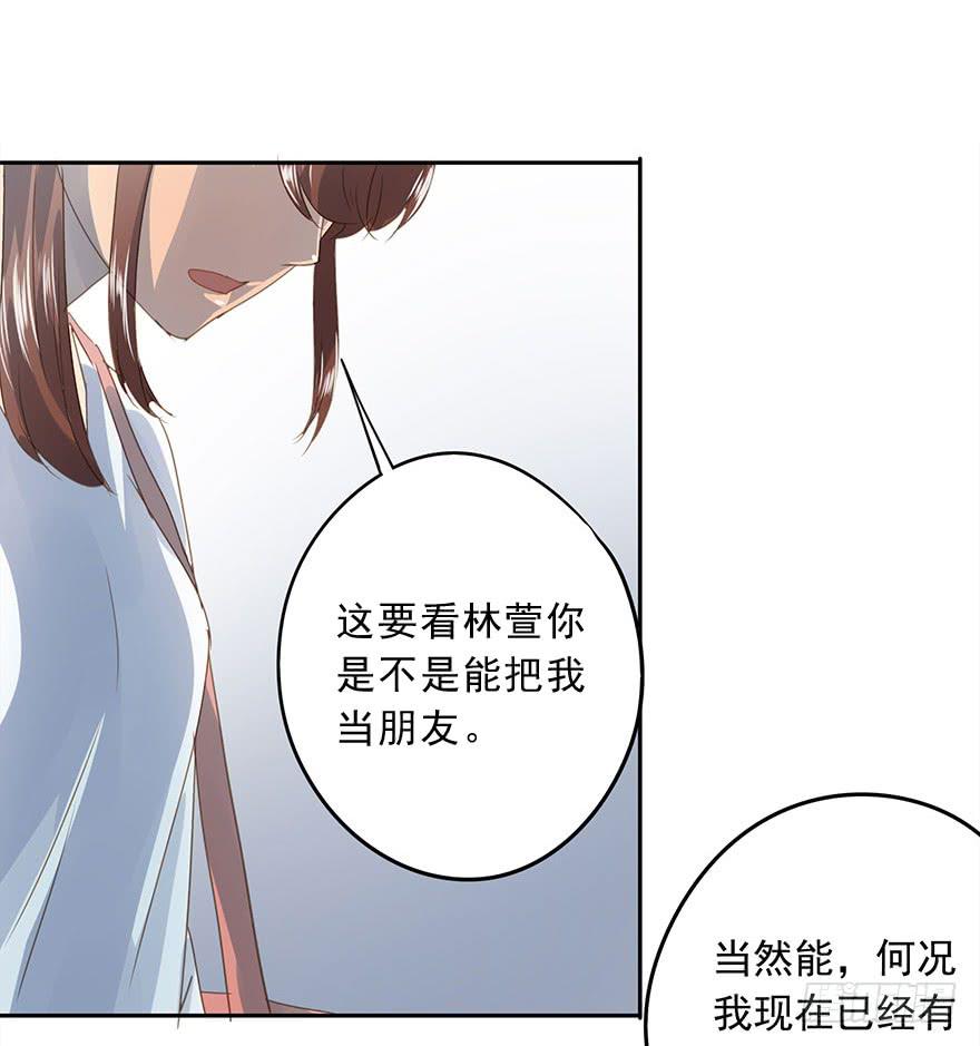 他一定会来！(1/2)-第64话
