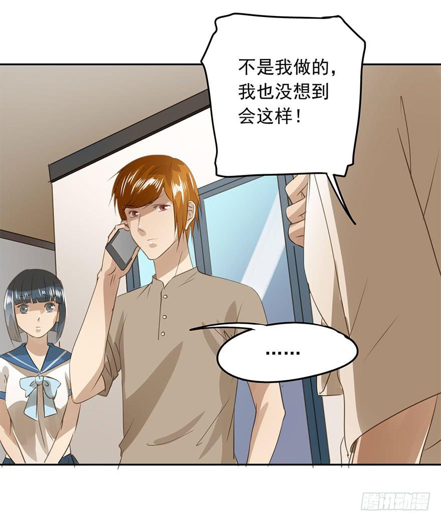 我喜欢你！(1/2)-第66话