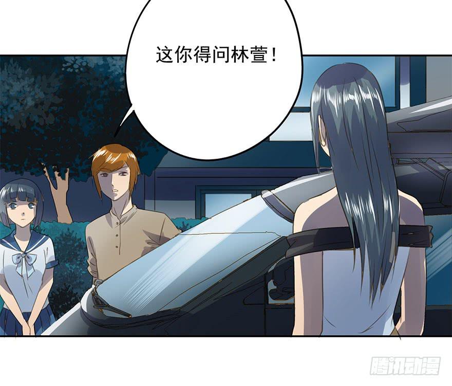 我喜欢你！(1/2)-第66话