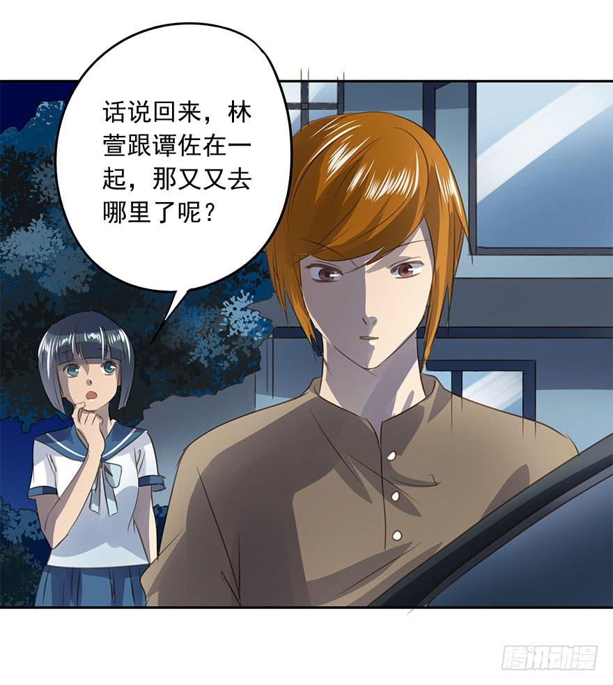我喜欢你！(1/2)-第66话
