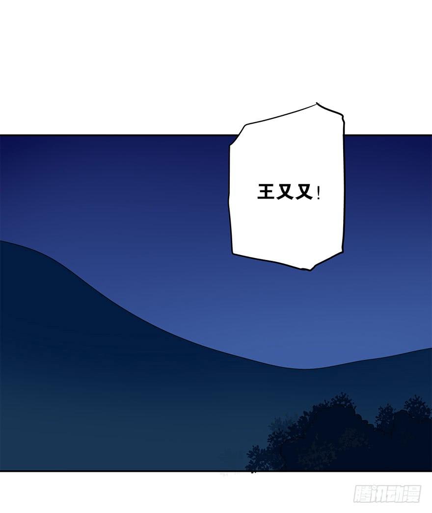 我喜欢你！(1/2)-第66话