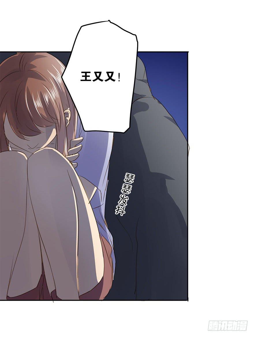 我喜欢你！(1/2)-第66话