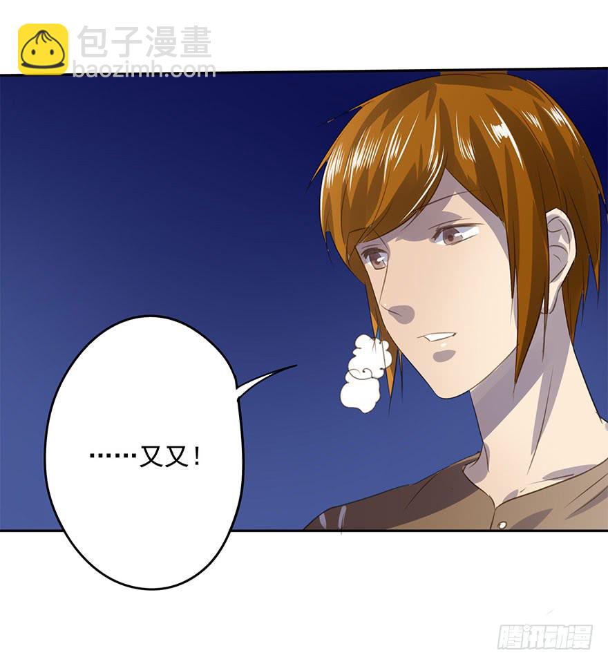 我喜欢你！(1/2)-第66话