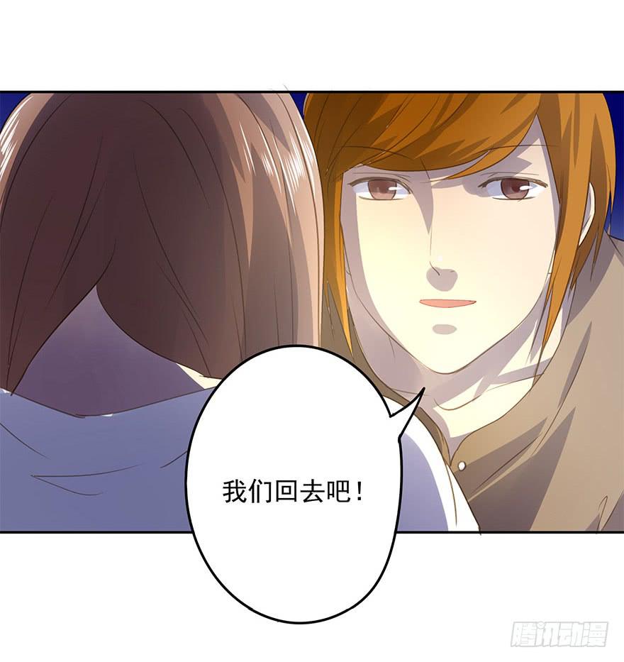 我喜欢你！(1/2)-第66话