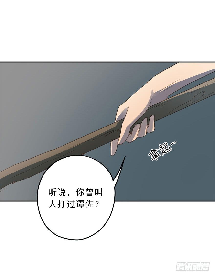 算账-第68话