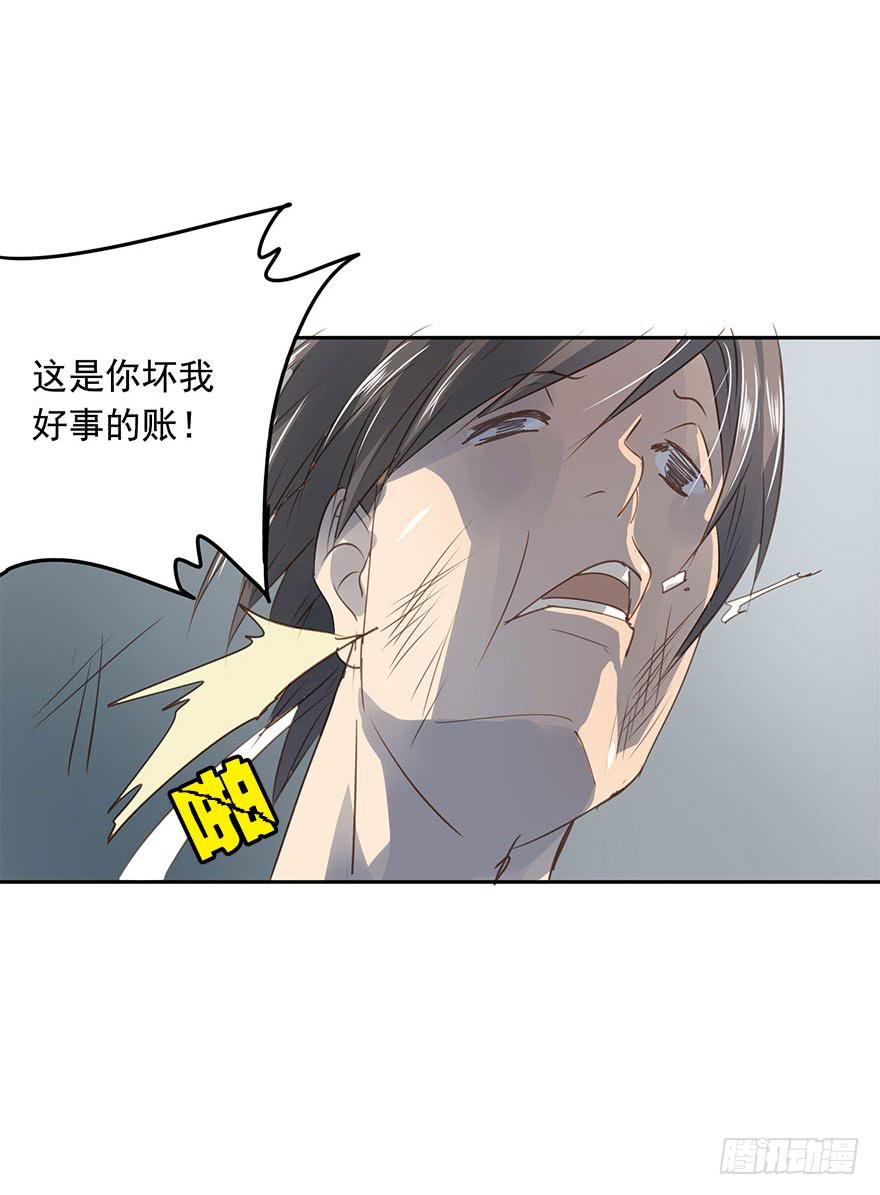 算账-第68话