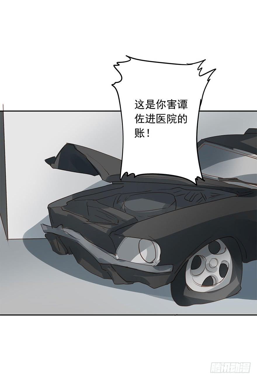 算账-第68话