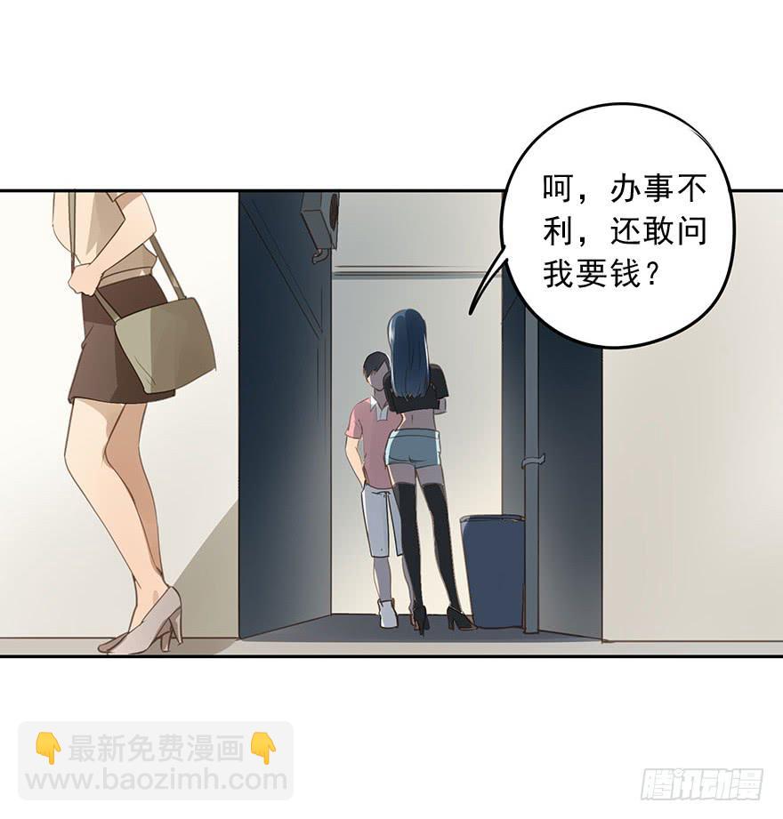 算账-第68话