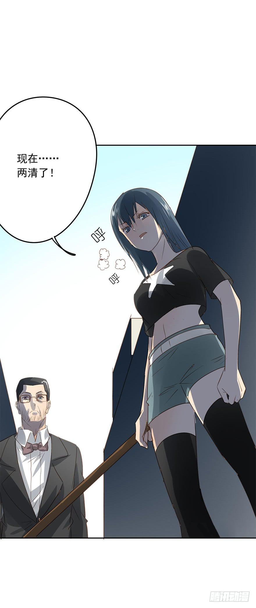 算账-第68话