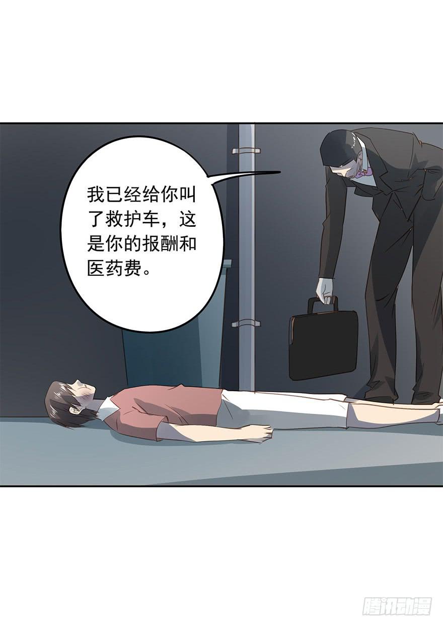 算账-第68话