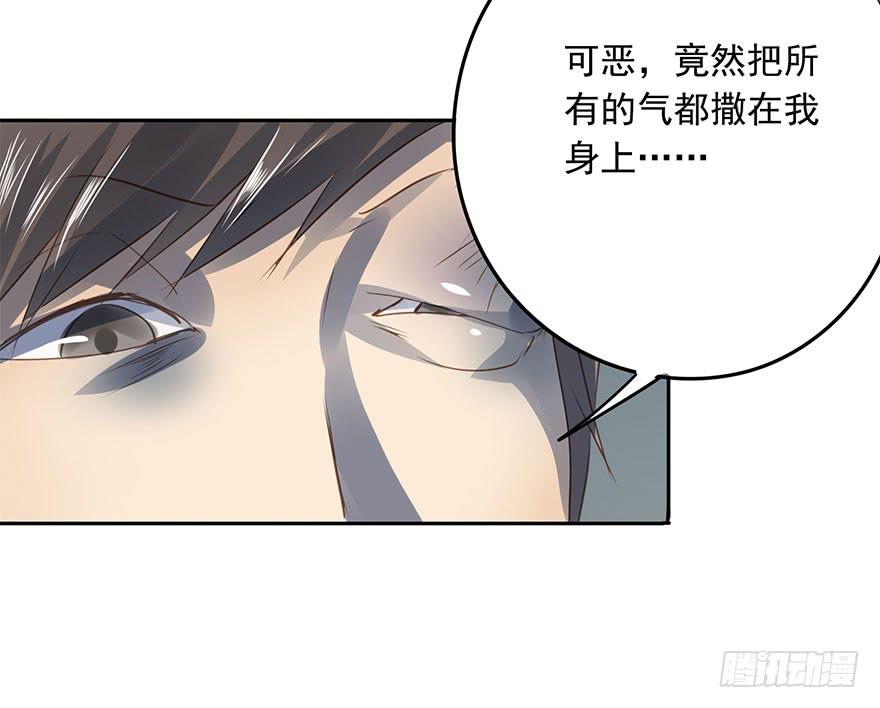 算账-第68话