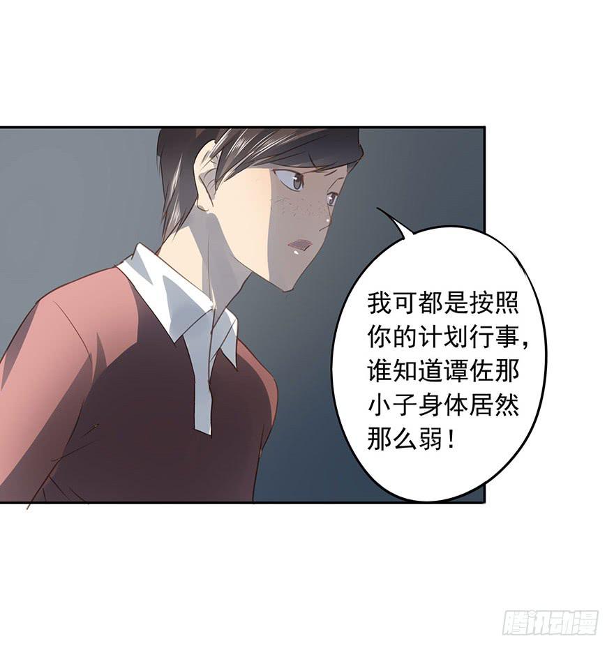 算账-第68话