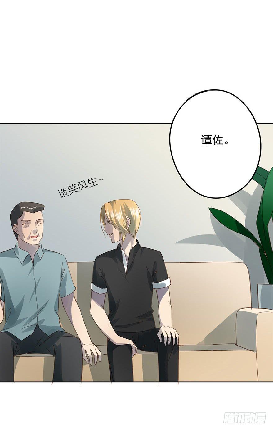 算账-第68话