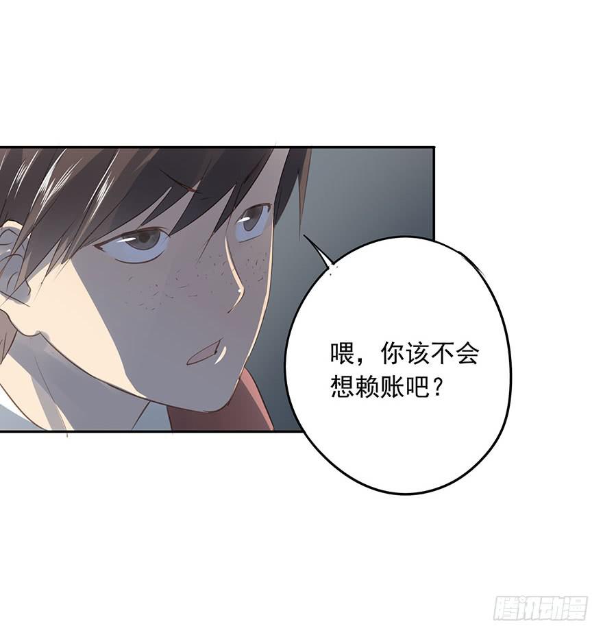算账-第68话