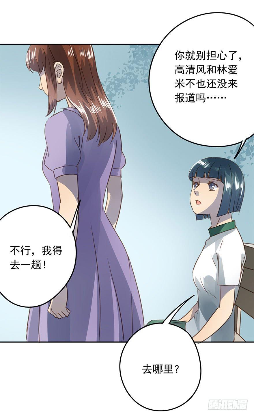 退学(1/2)-第70话
