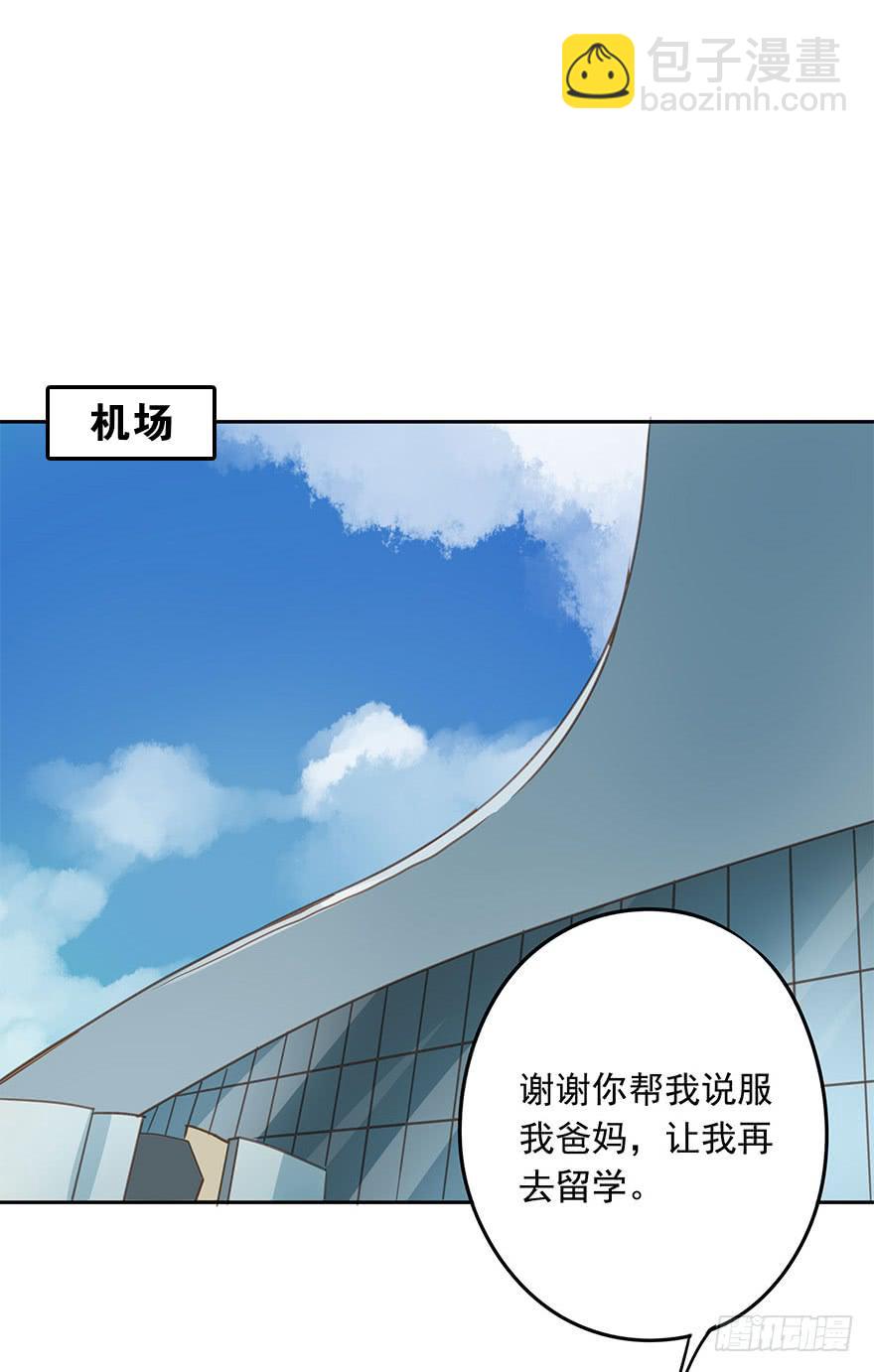 退学(1/2)-第70话